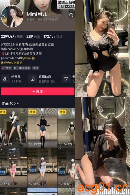 [合集打包]Mimi蛋儿微密圈照片视频觅圈合集打包下载+持续更新-次元集