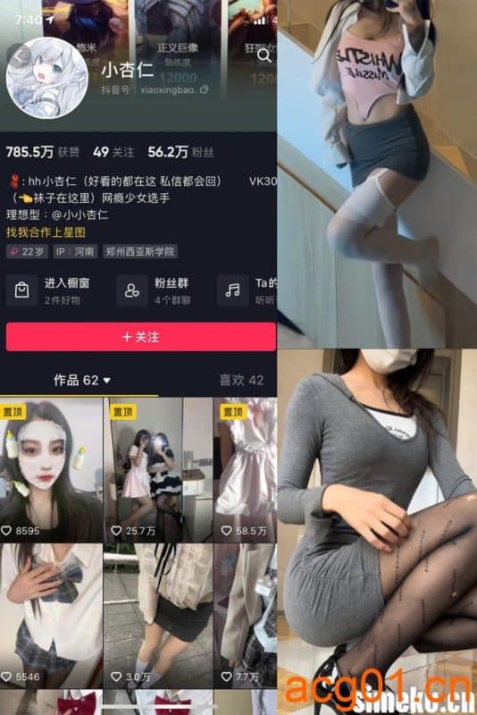 [合集打包]小杏儿/小杏仁微密圈照片视频觅圈合集打包下载+持续更新-次元集