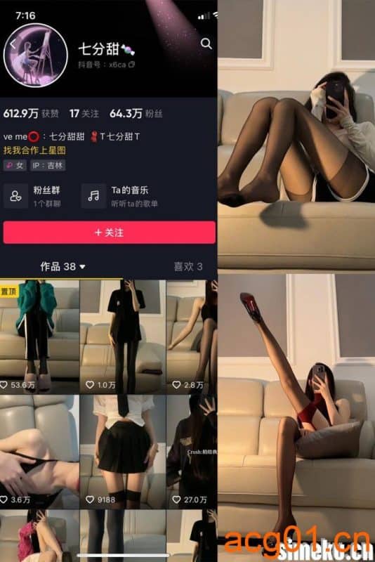 [合集打包]七分甜微密圈照片视频觅圈合集打包下载+持续更新-次元集