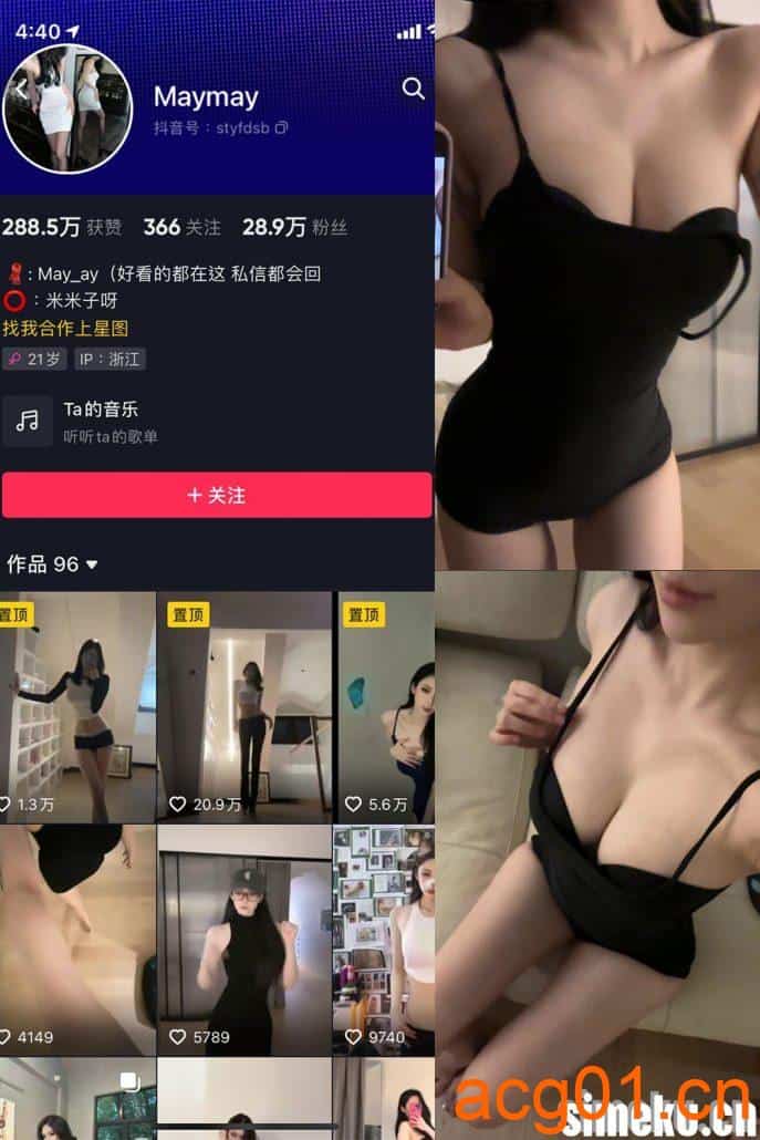 [合集打包]米米子呀/Maymay微密圈照片视频觅圈合集打包下载+持续更新-次元集