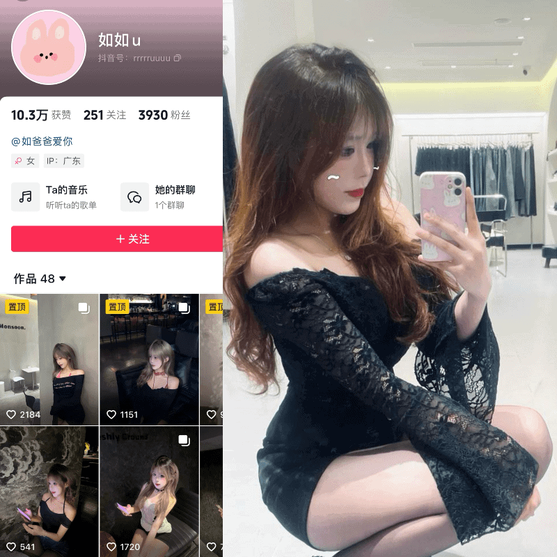 [合集打包]如如u微密圈照片视频觅圈合集打包下载+持续更新-次元集