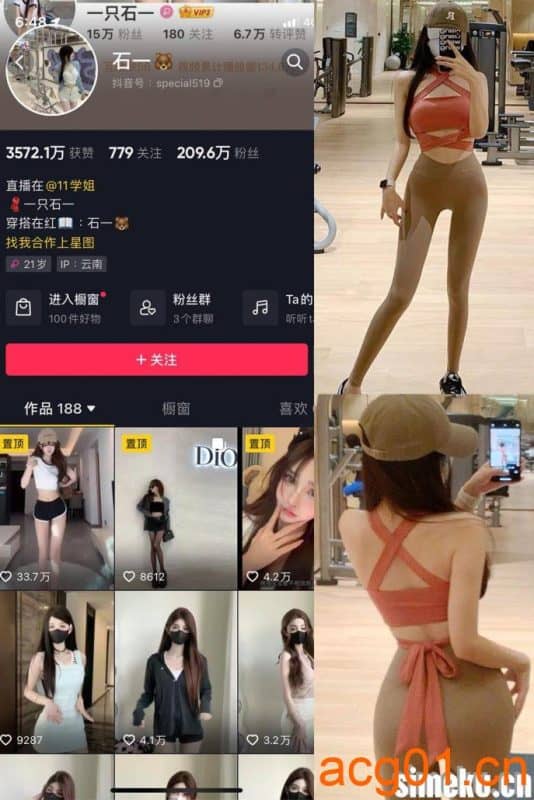 [合集打包]石一微密圈照片视频觅圈合集打包下载+持续更新-次元集