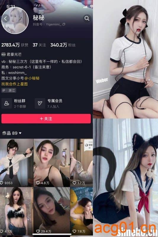 [合集打包]秘秘/秘秘三次方微密圈照片视频觅圈合集打包下载+持续更新-次元集