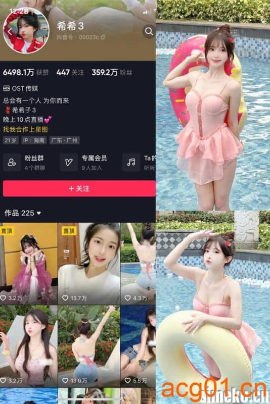 [合集打包]希希3/希希子3美微密圈照片视频觅圈合集打包下载+持续更新-次元集