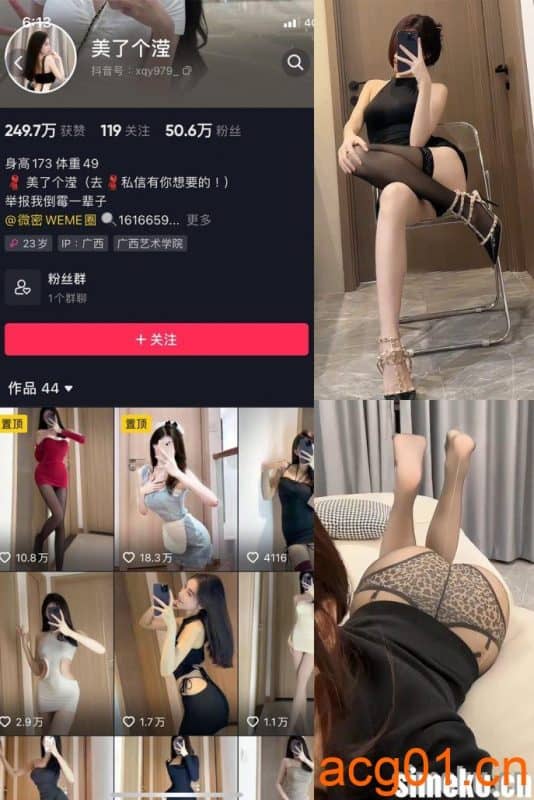 [合集打包]美了个滢微密圈照片视频觅圈合集打包下载+持续更新-次元集