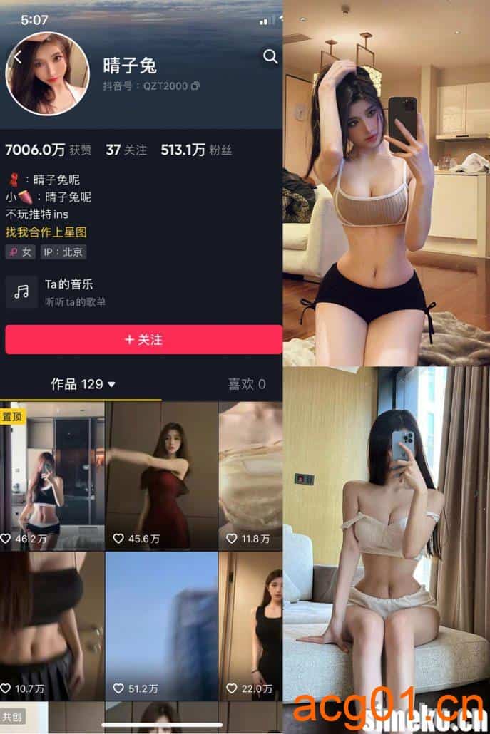 [合集打包]晴子兔微密圈照片视频觅圈合集打包下载+持续更新-次元集