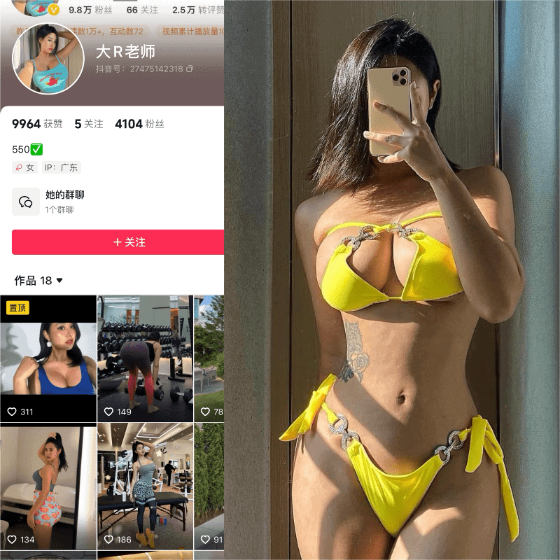 [合集打包]抖音大R老师/大r老师微密圈照片视频觅圈合集打包下载+持续更新-次元集