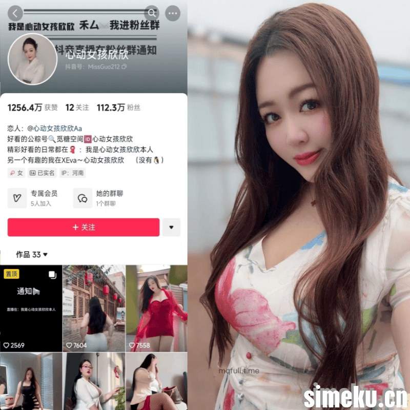[合集打包]抖音心动女孩欣欣微密圈照片视频觅圈合集打包下载+持续更新-次元集