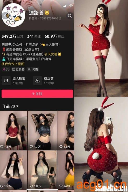 [合集打包]迪路兽微密圈照片视频觅圈合集打包下载+持续更新-次元集