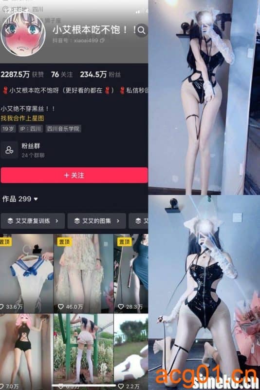 [合集打包]小艾根本吃不饱微密圈照片视频觅圈合集打包下载+持续更新-次元集