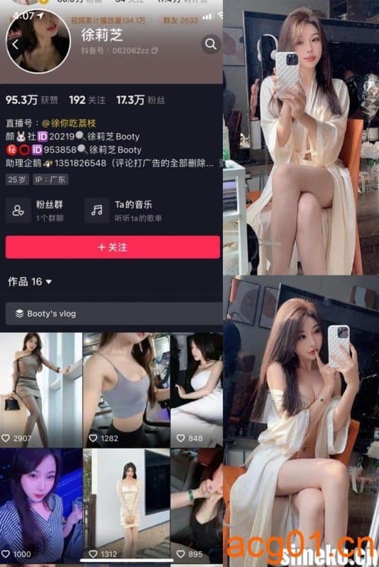 [合集打包]徐莉芝Booty/芝芝Booty微密圈照片视频觅圈合集打包下载+持续更新-次元集