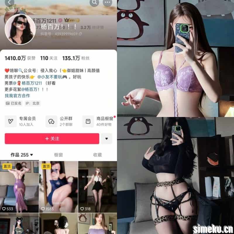 [合集打包]抖音杨百万觅圈合集+铁粉空间最新付费作品合集完整版打包下载+持续更新-次元集