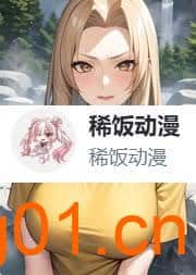 在线番剧-稀饭动漫-次元集