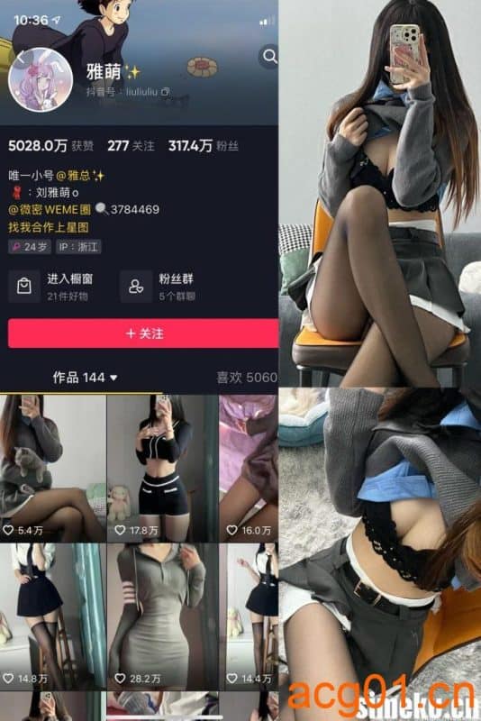 [合集打包]刘雅萌微密圈照片视频觅圈合集打包下载+持续更新-次元集