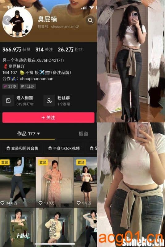 [合集打包]臭屁楠微密圈照片视频觅圈合集打包下载+持续更新-次元集