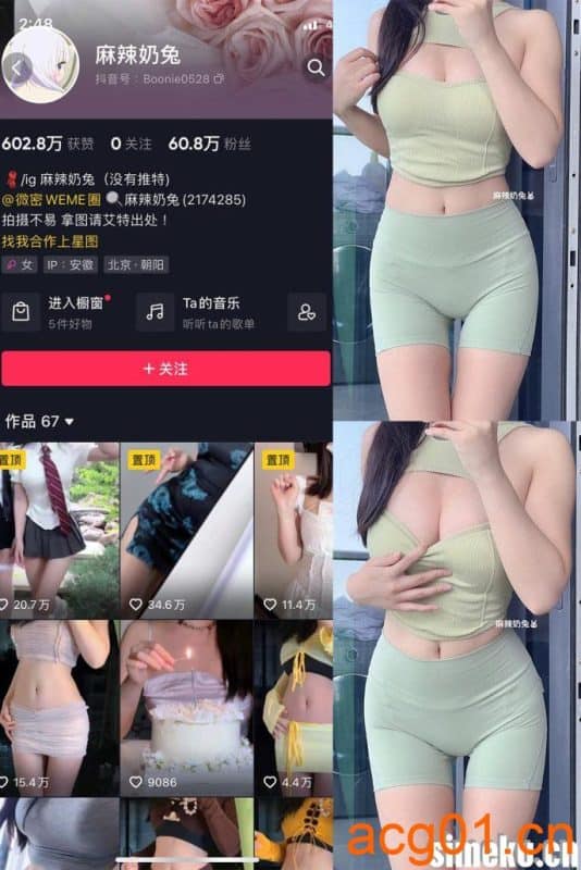 [合集打包]麻辣奶兔微密圈照片视频觅圈合集打包下载+持续更新-次元集