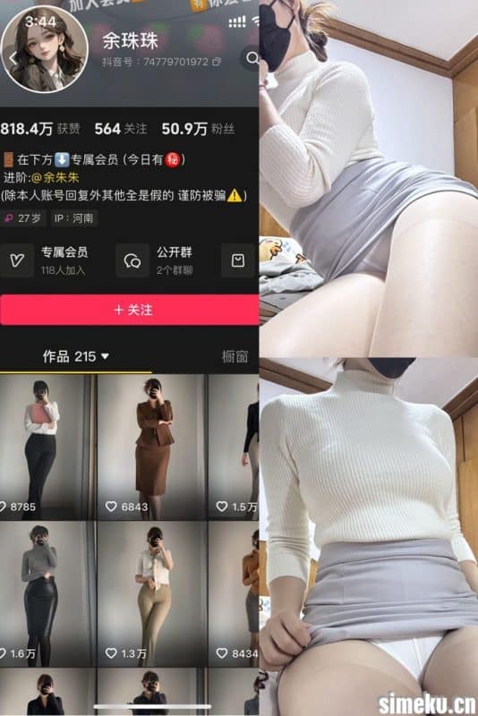 [合集打包]抖音余珠珠铁粉空间最新付费作品合集完整版打包下载+持续更新-次元集