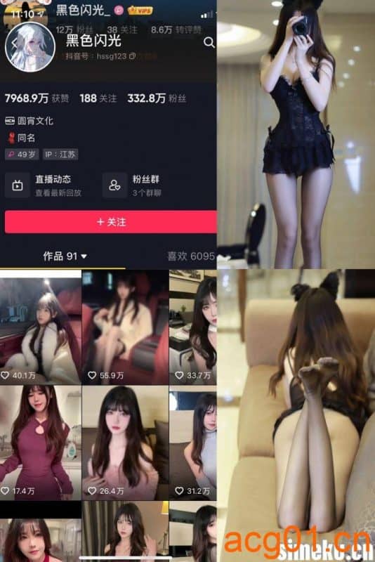 [单期更新]抖音黑色闪光 微密圈 NO.002期 【12P】-次元集