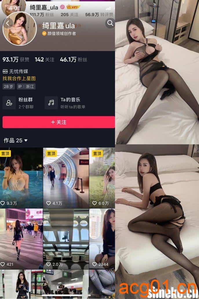 [合集打包]绮里嘉ula微密圈照片视频觅圈合集打包下载+持续更新-次元集