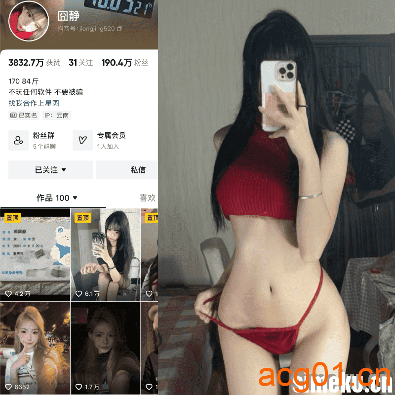 [合集打包]囧静微密圈照片视频觅圈合集打包下载+持续更新-次元集