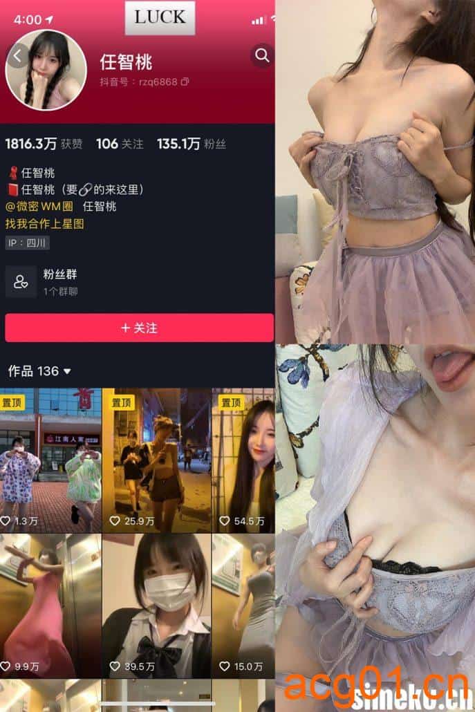 [合集打包]智桃lucky/任智桃微密圈照片视频觅圈合集打包下载+持续更新-次元集