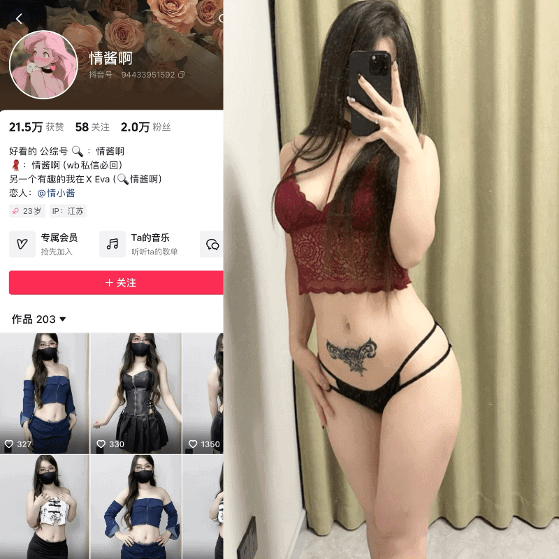 [合集打包]抖音情酱啊铁粉空间照片视频合集打包下载+持续更新-次元集