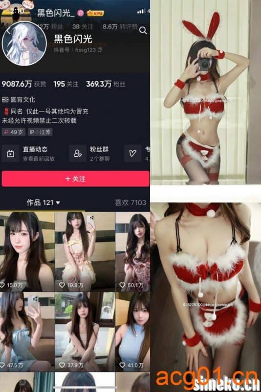 [单期更新]抖音黑色闪光微密圈NO.008期 【32P】-次元集