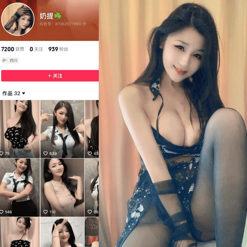 [合集打包]抖音奶提（奶雯的亲妹妹）微密圈照片视频觅圈合集打包下载+持续更新-次元集