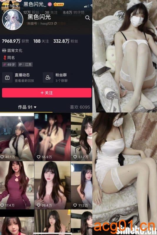 [单期更新]抖音黑色闪光微密圈NO.001期 【18P】-次元集