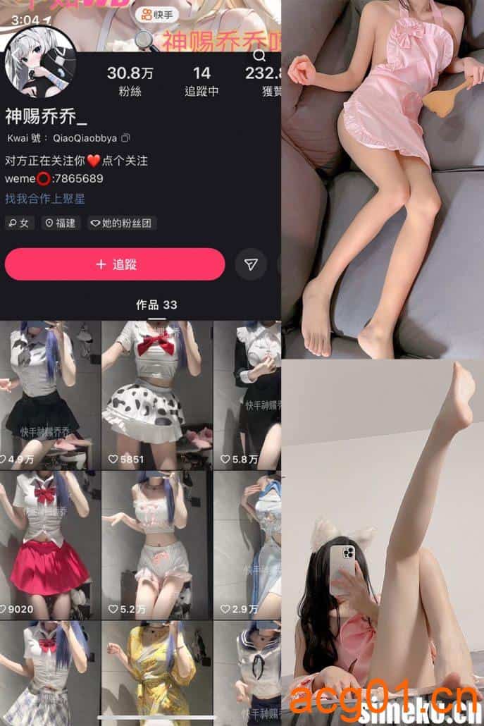 [合集打包]神赐乔乔微密圈照片视频觅圈合集打包下载+持续更新-次元集