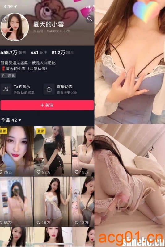 [合集打包]夏天的小雪微密圈照片视频觅圈合集打包下载+持续更新-次元集