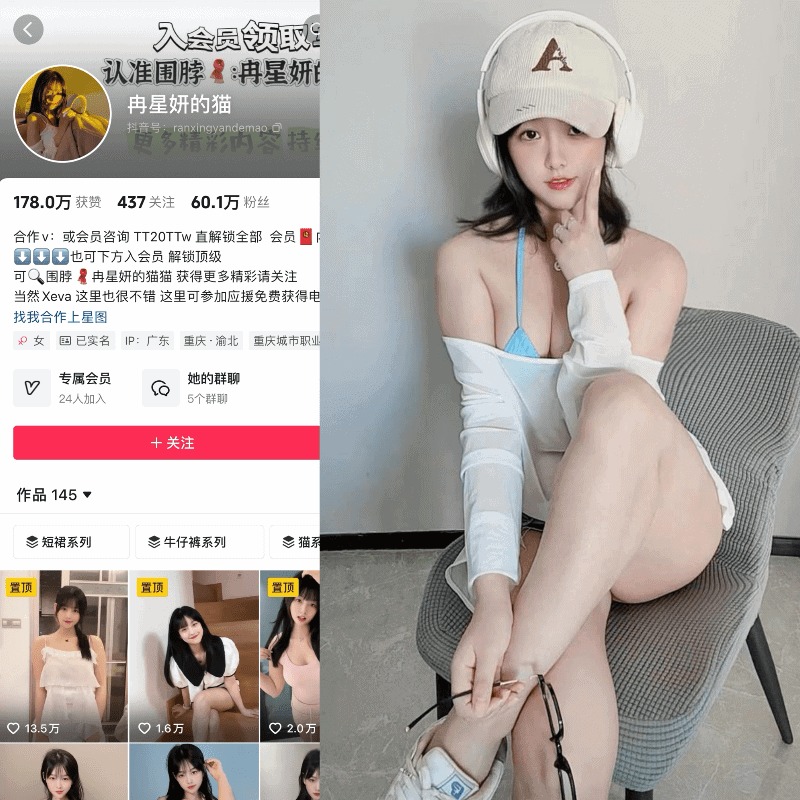 [合集打包]抖音冉星妍/冉星妍的猫微密圈照片视频觅圈合集打包下载+持续更新-次元集