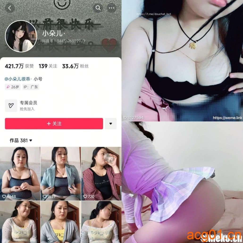 [合集打包]抖音小洋洋a/小洋很乖/小朵儿很乖微密圈最新付费作品合集完整版打包下载+持续更新-次元集