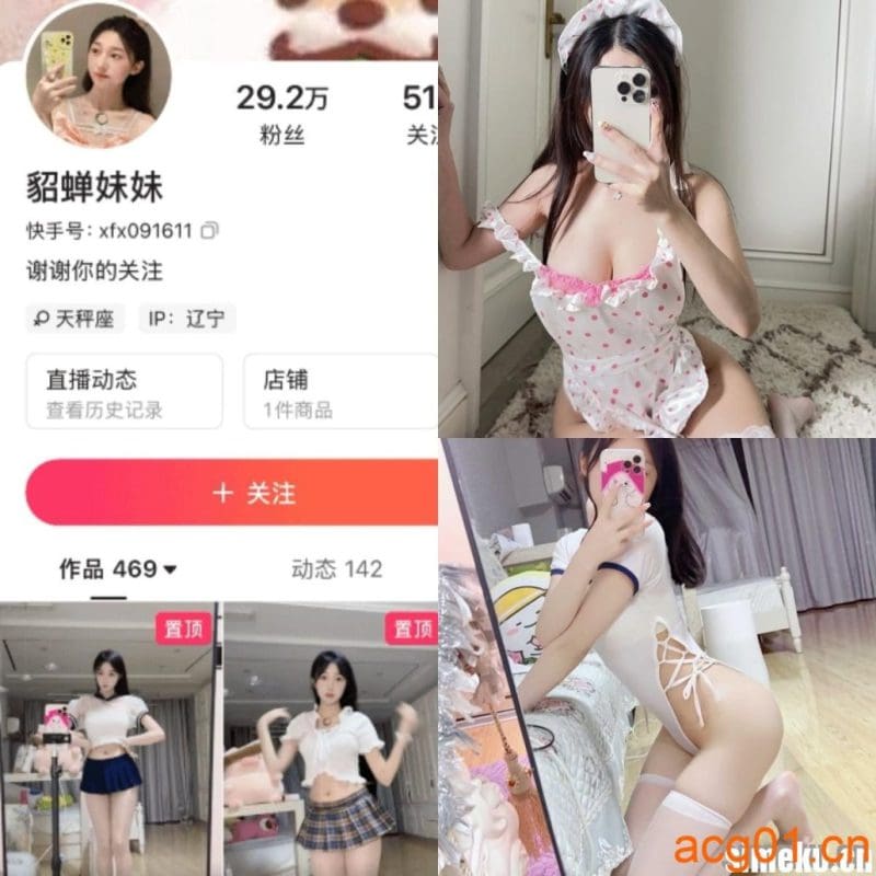 [合集打包]快手貂蝉妹妹微密圈最新付费作品合集完整版打包下载+持续更新-次元集