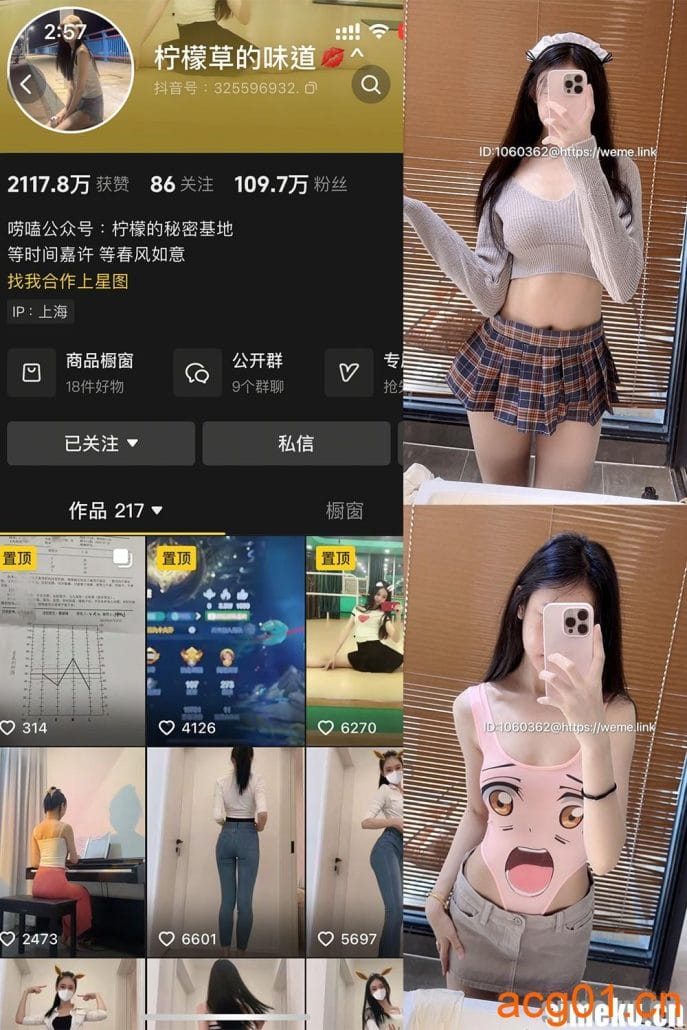 [合集打包]抖音柠檬草的味道微密圈最新付费作品合集完整版打包下载+持续更新-次元集