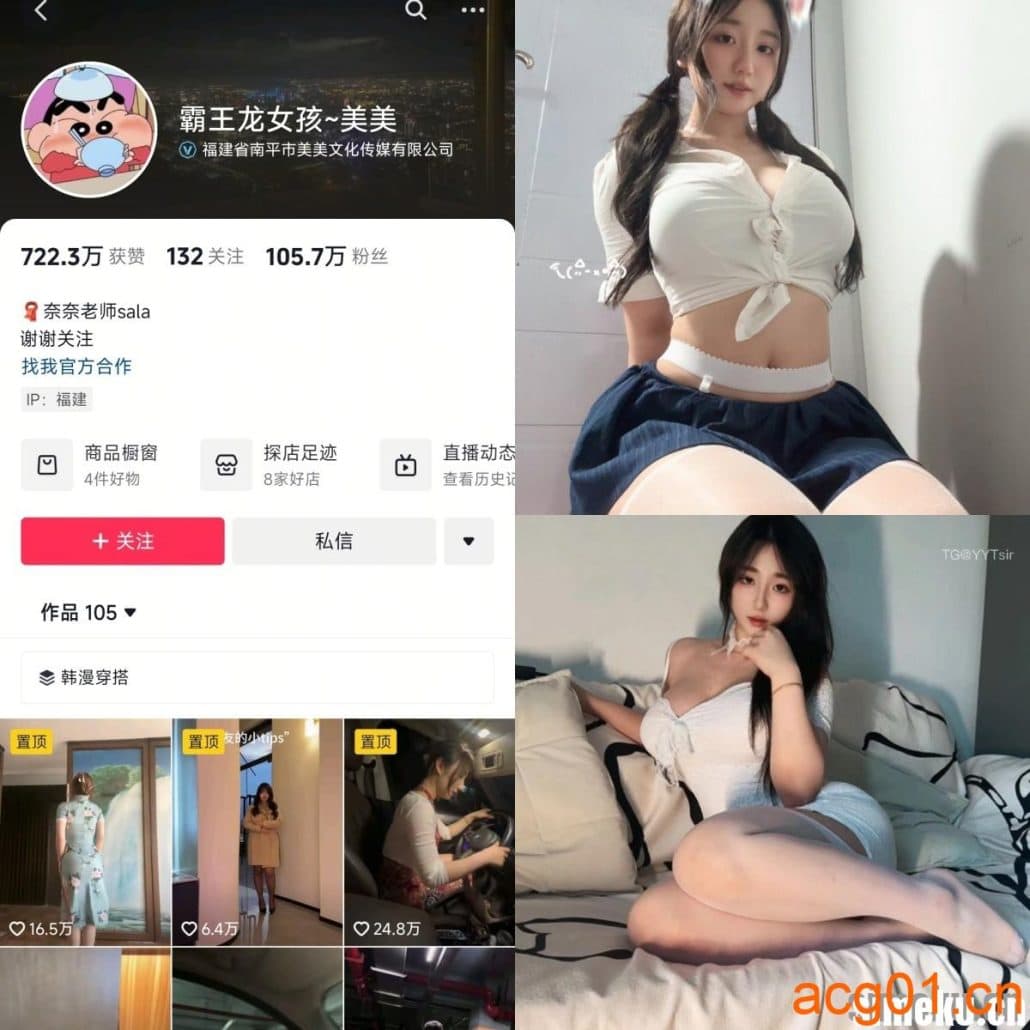 [合集打包]抖音霸王龙女孩微密圈最新付费作品合集完整版打包下载+持续更新-次元集
