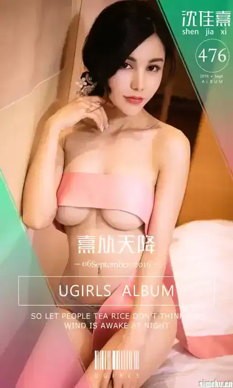 [合集打包]沈佳熹写真图集合集资源打包下载+持续更新-次元集