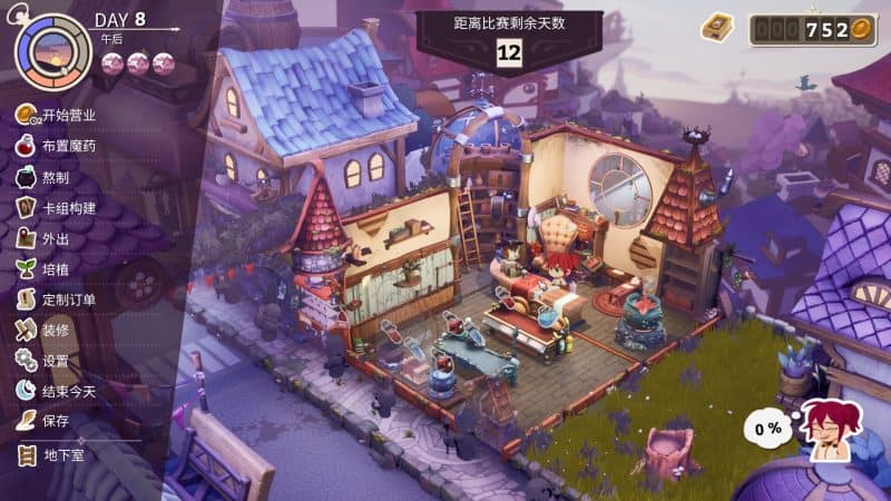 魔药经济学：神秘的魔法药水商店/Potionomics-次元集