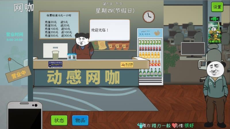 中国式网游/Chinese Online Game-次元集