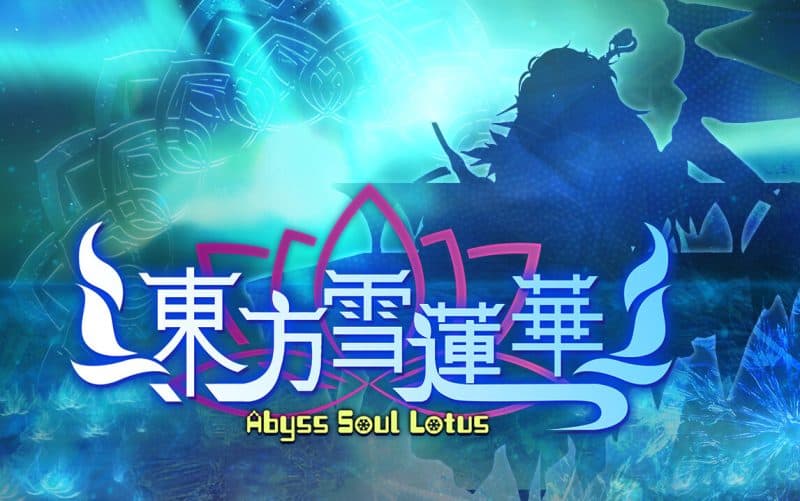 东方雪莲华 ～/Abyss Soul Lotus.-次元集