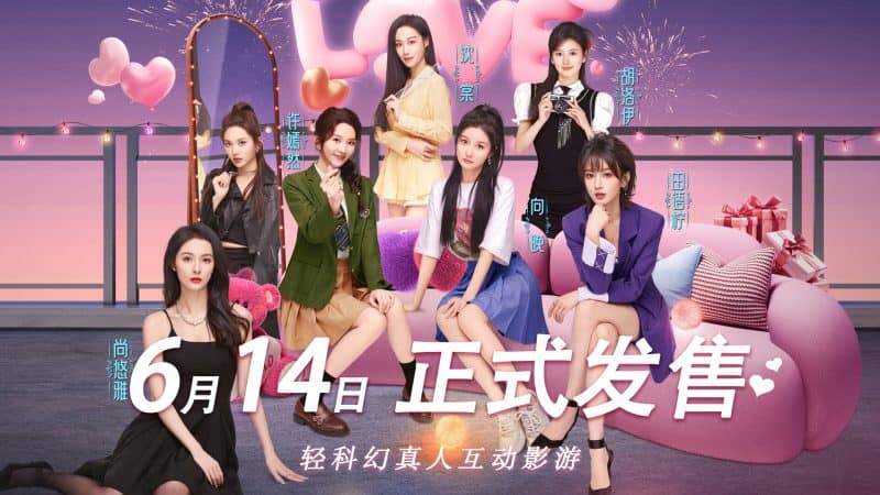 怦然心动的她们/Charming Hearts-次元集