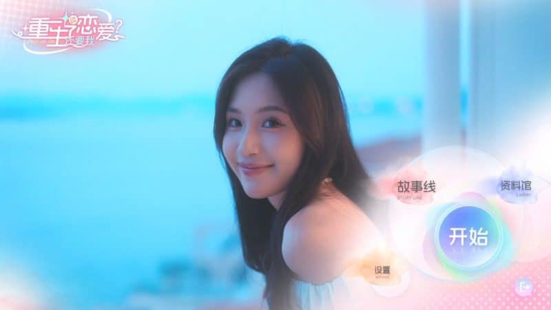 重生了还逼我恋爱？/重生了还要我谈恋爱？-次元集