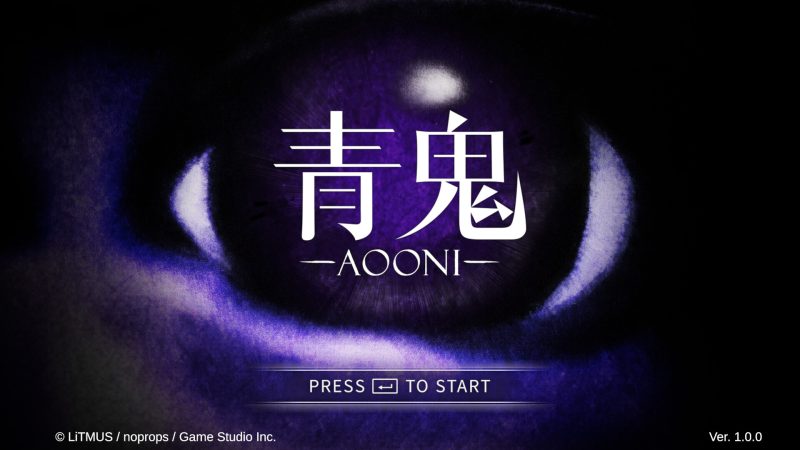 青鬼/Aooni-次元集