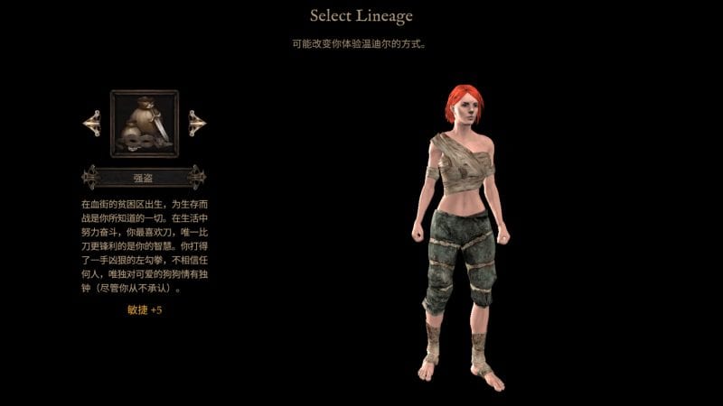 温迪尔：谎言瘟疫/Vendir: Plague of Lies-次元集