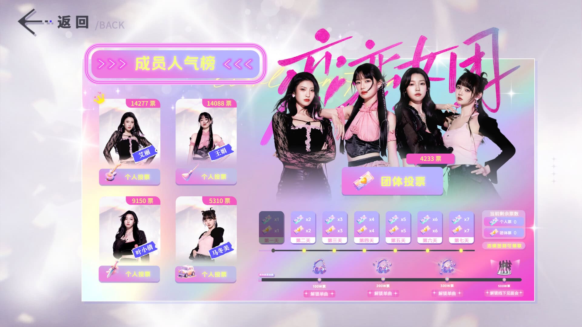 恋恋女团/To Be In Love With Girls Group-次元集