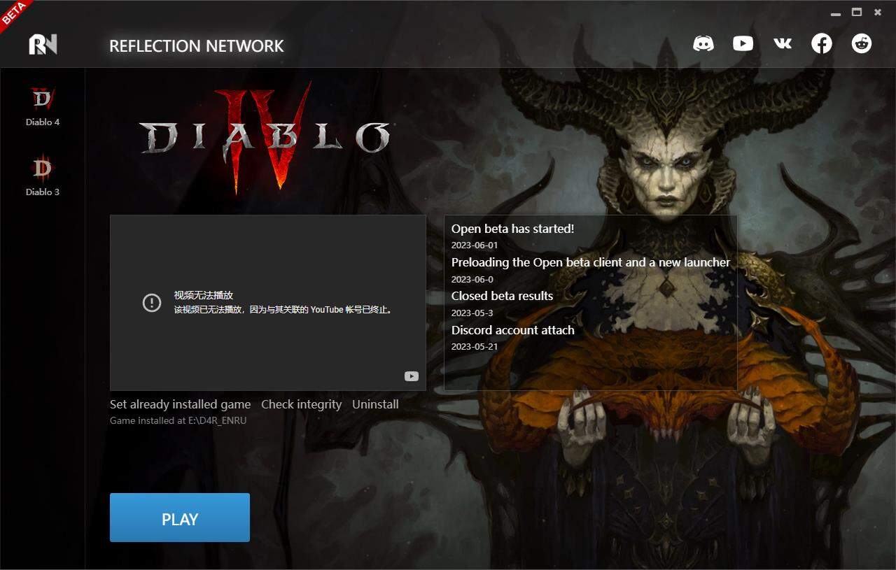 暗黑破坏神4/Diablo IV-次元集