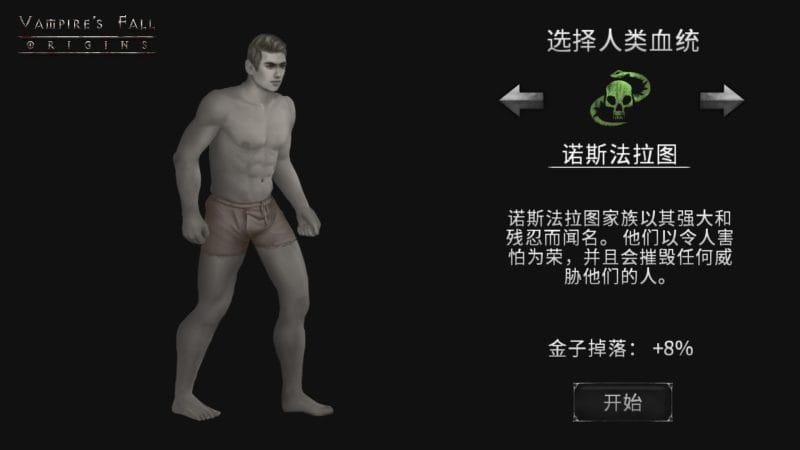 吸血鬼之殇：起源/Vampire's Fall: Origins-次元集