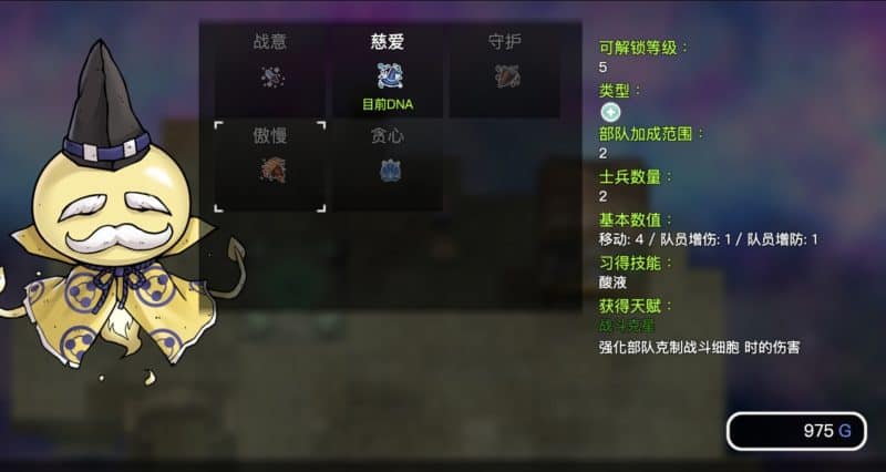 基因战争/GeneWars-次元集