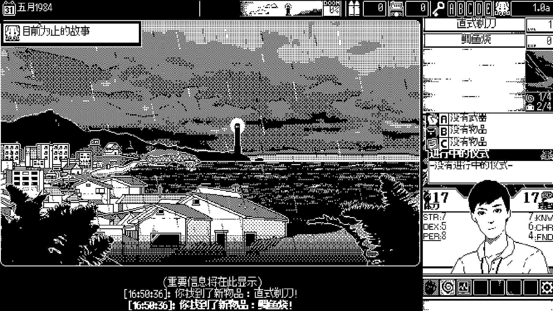 恐怖的世界/WORLD OF HORROR-次元集