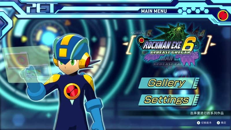 洛克人EXE合集2/Mega Man Battle Network Legacy Collection Vol 2-次元集